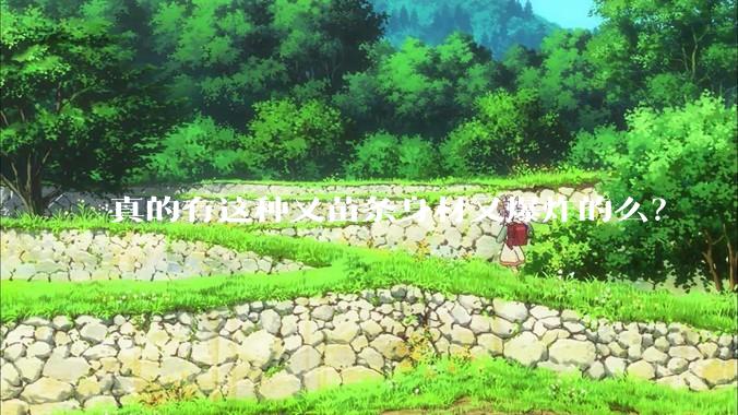 真的有这种又苗条身材又爆炸的么？