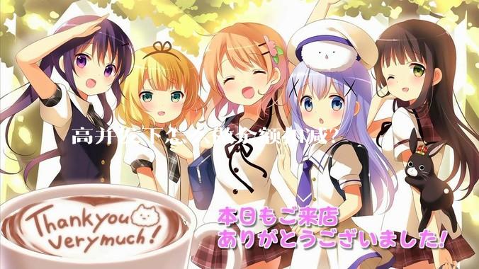 高并发下怎么做余额扣减？